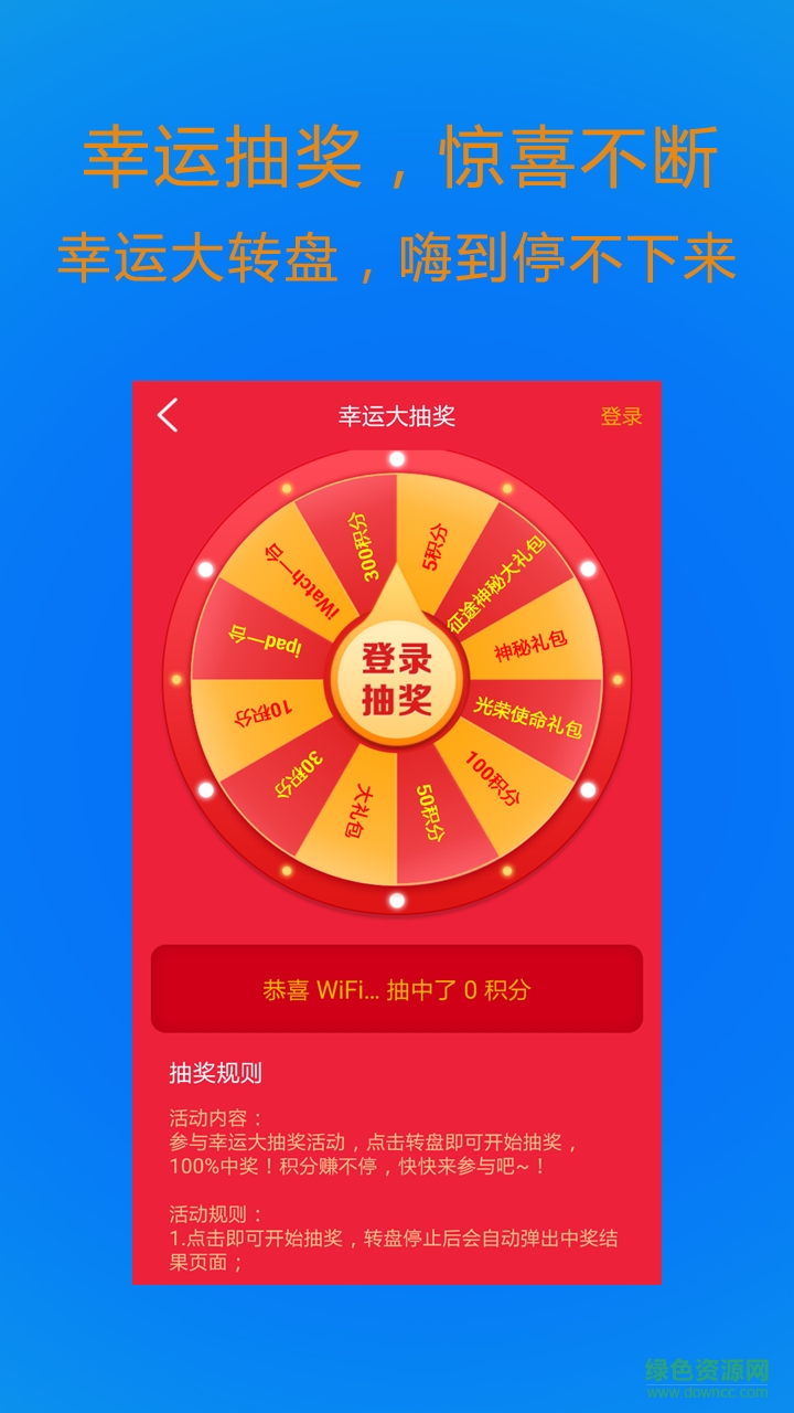 免费WiFi助手