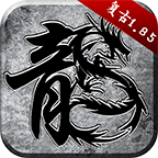 三英雄传说