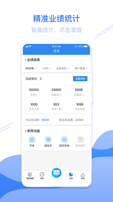 智慧影楼 智慧影楼