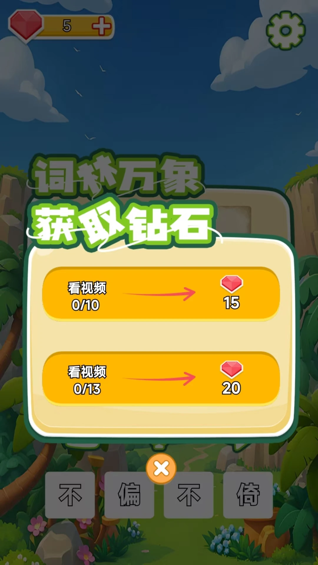 词林万象