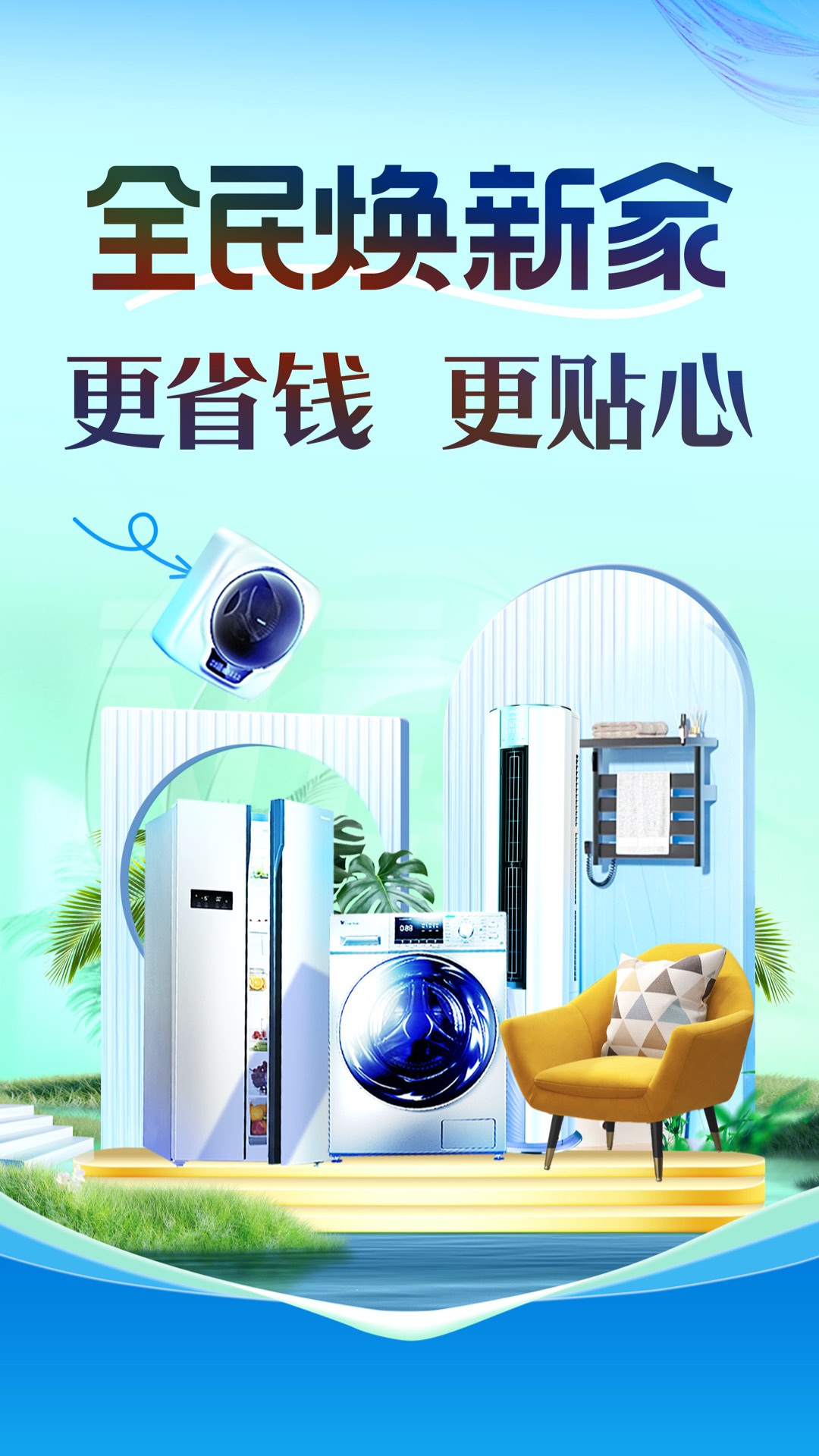 苏宁易购 苏宁易购