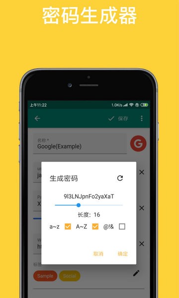 密码簿密码管理软件 密码簿密码管理软件