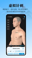 针灸大师 针灸大师