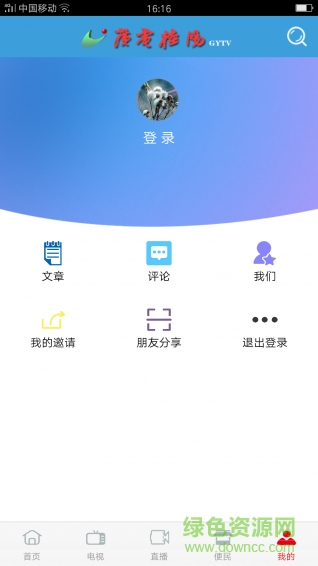 广电桂阳