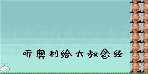 普通的大冒险 普通的大冒险