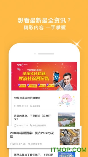 翼云校园苹果版