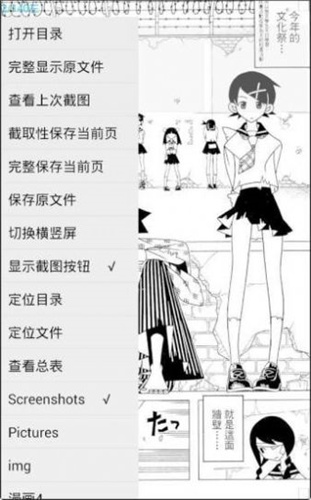 无边漫画 无边漫画