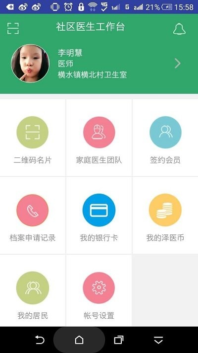 泽医疗