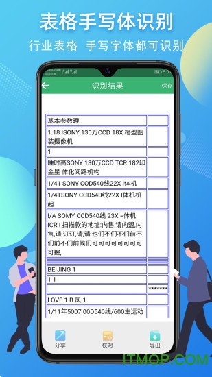 图片转文字