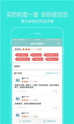 大众品药 大众品药