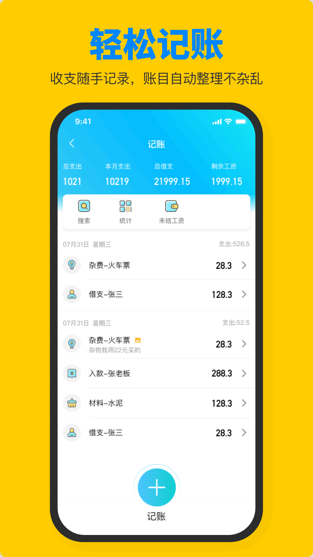 鱼泡工友工厂招聘