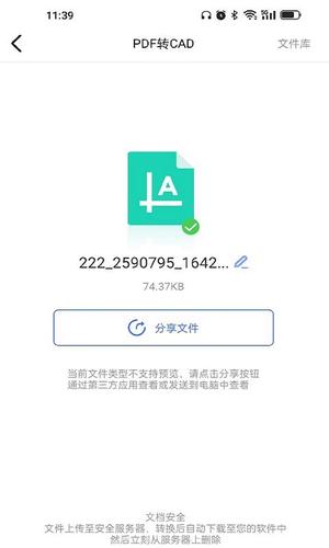 PDF猫CAD转换器