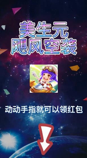 飓风空袭