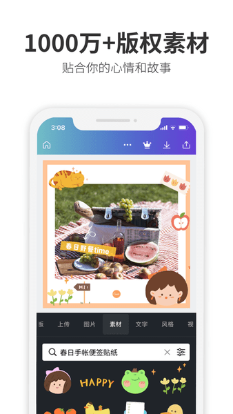 Canva可画app