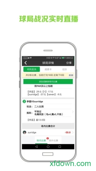 高球玩伴 高球玩伴