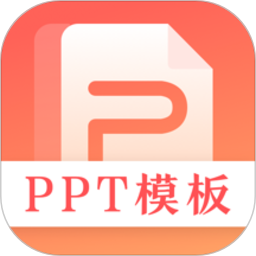 第一ppt模板