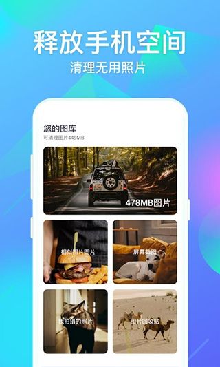 超级相册专家(相册管理工具) v2.2.0 安卓手机版
