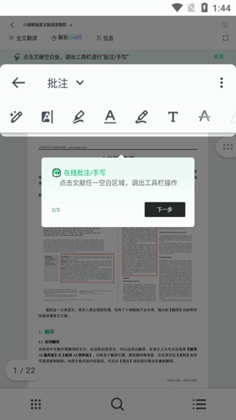 小绿鲸英文文献阅读器 手机版v1.2.3