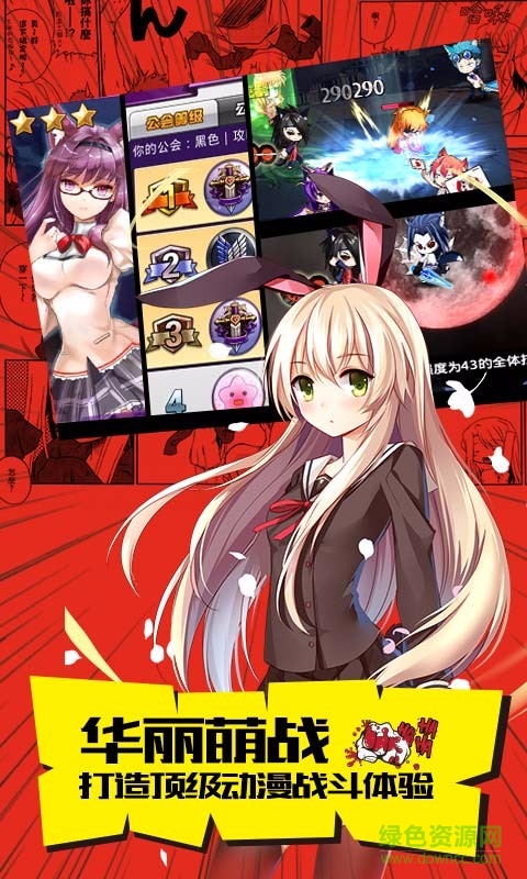 COS大乱斗