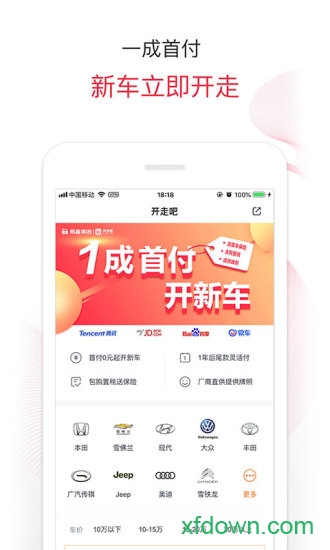开走吧 开走吧