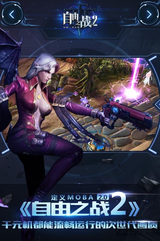自由之战2
