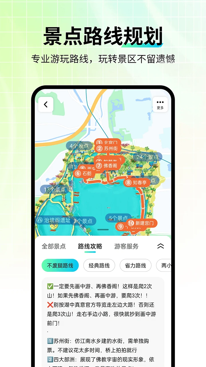 智游语音
