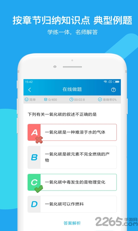 焰火化学 焰火化学