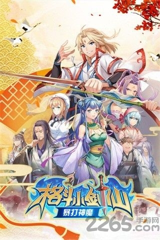 格斗小剑仙
