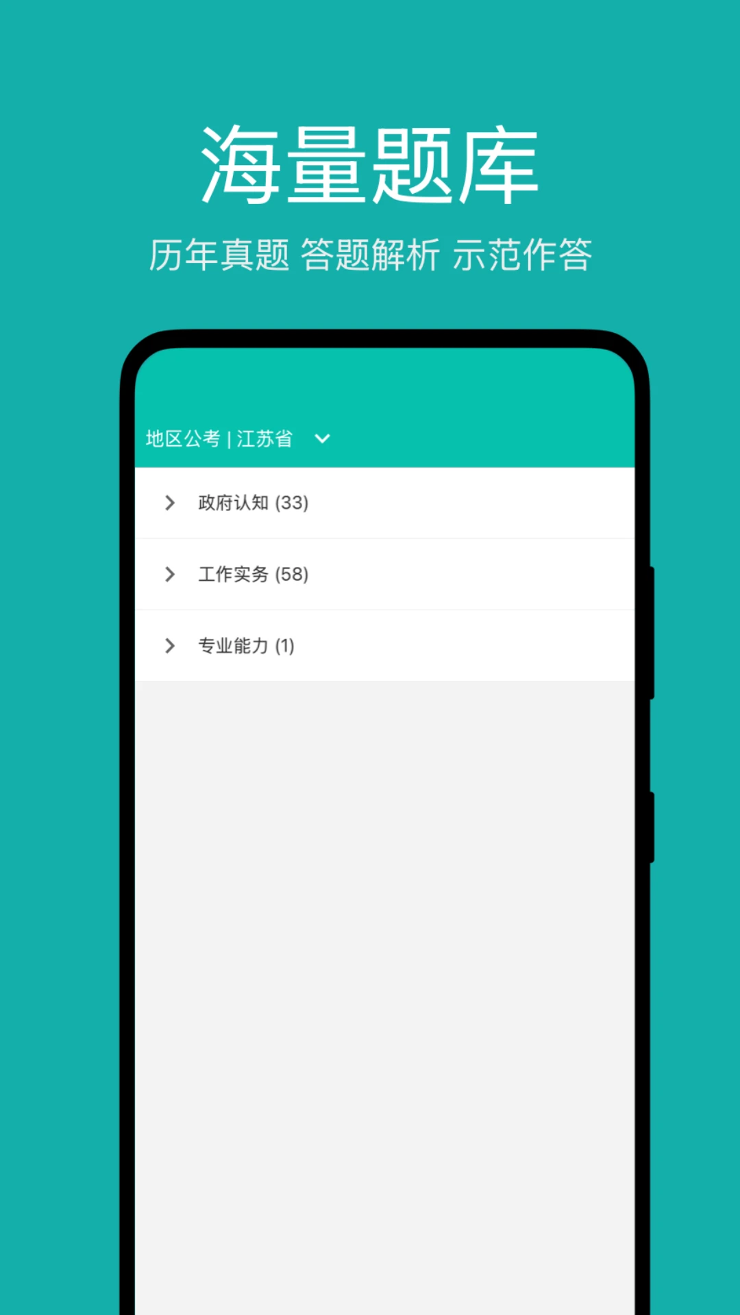 面伴