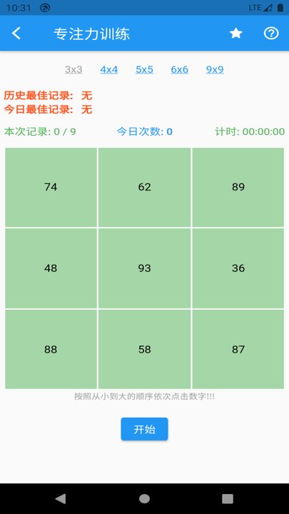 作业记录本
