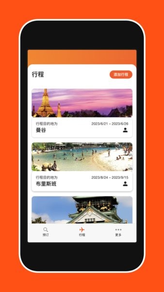 Jetstar捷星航空