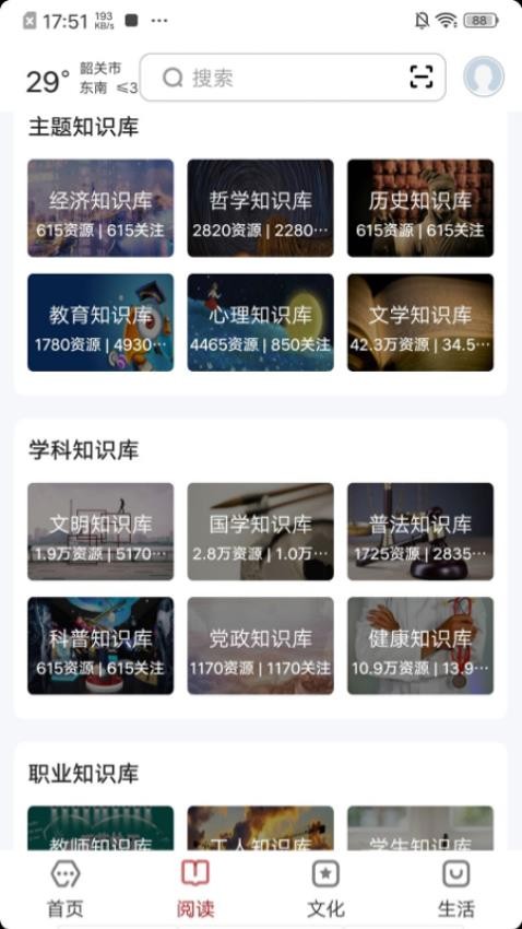 数字韶关 数字韶关