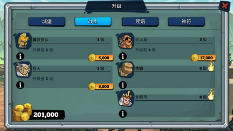 合并怪兽军团