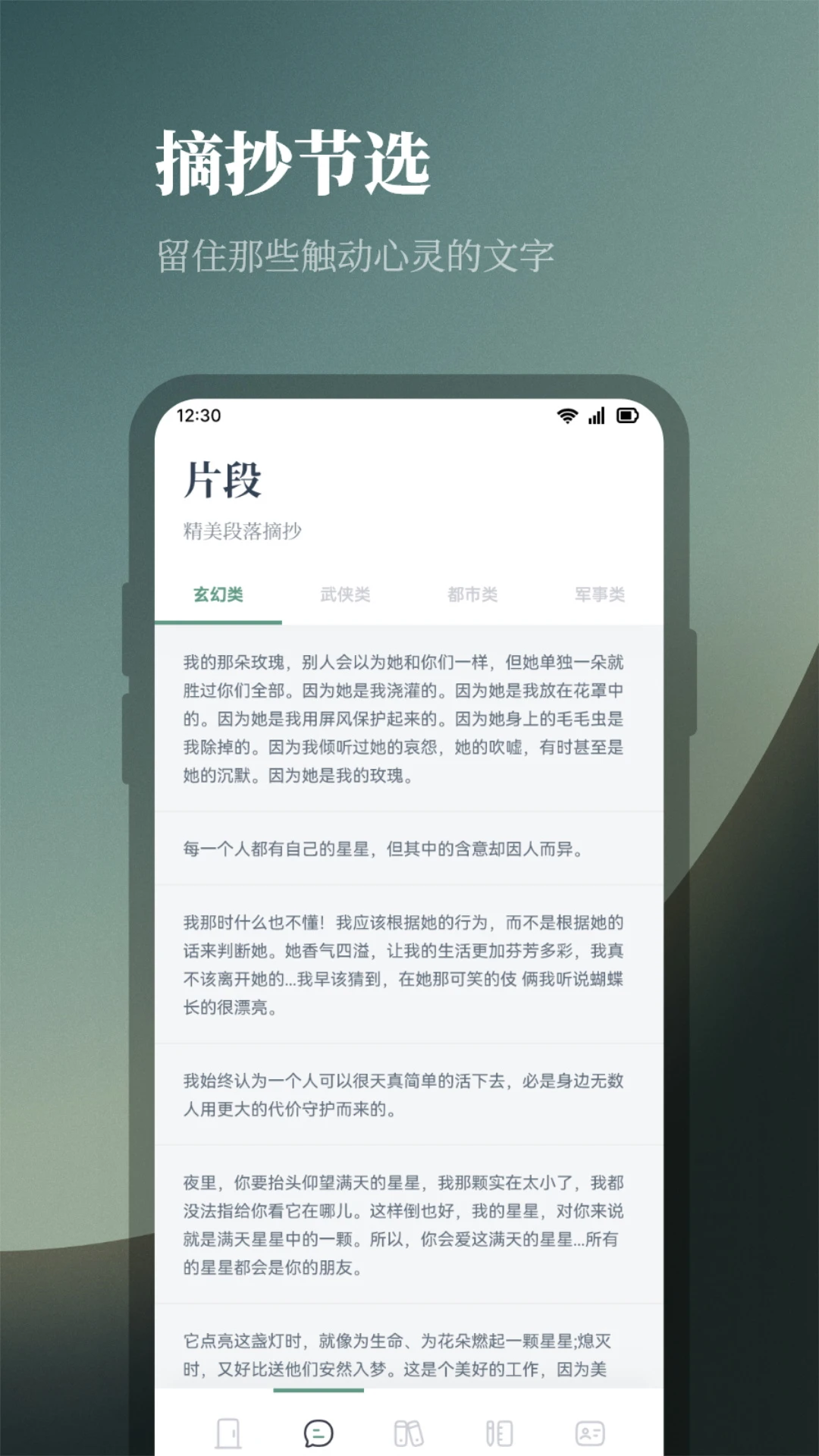 若风阅读