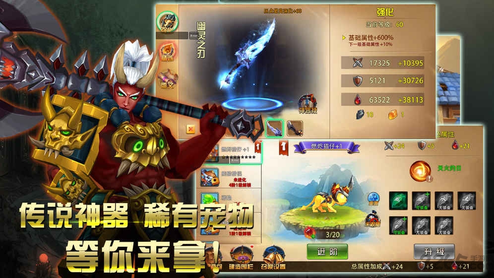 格斗魔兽