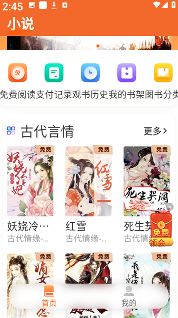 来看吧免费版 安卓版v3.9.3