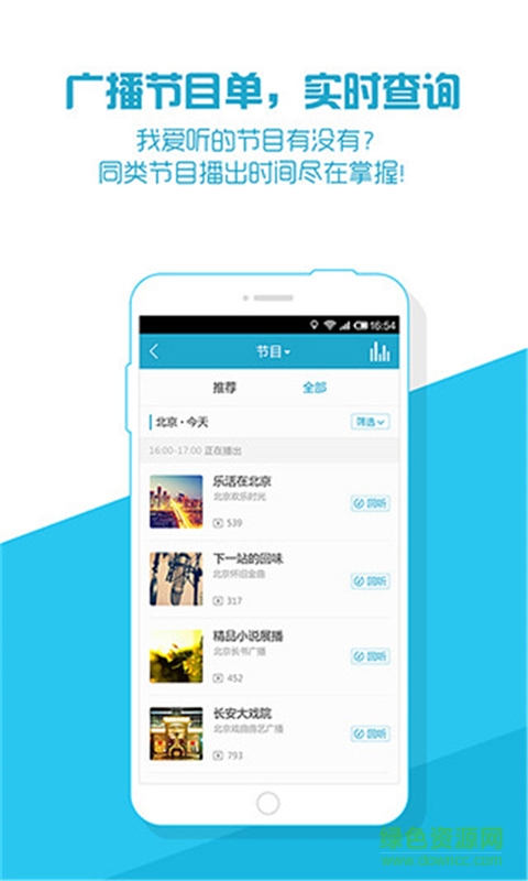 多听听FM