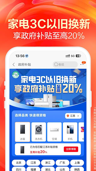 苏宁易购 苏宁易购