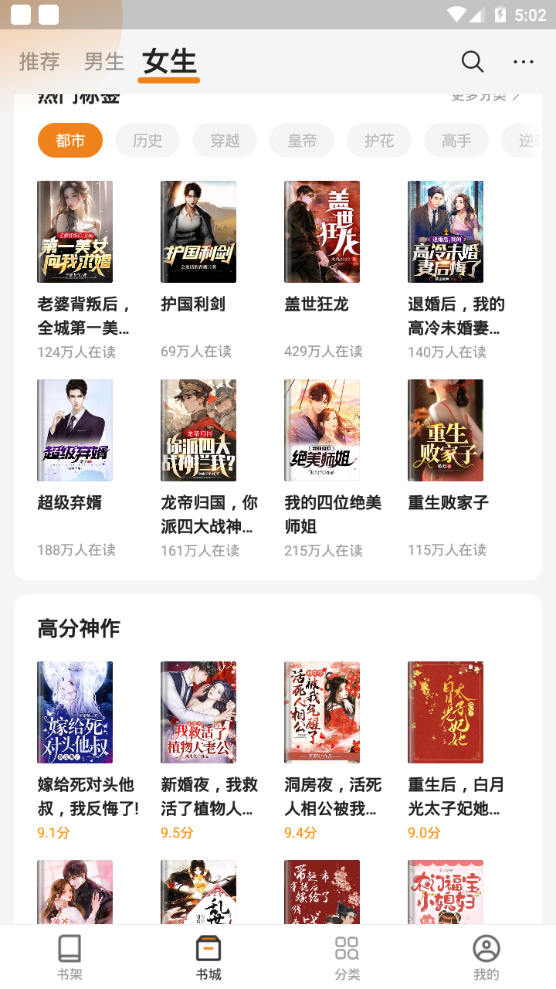 秘读免费小说