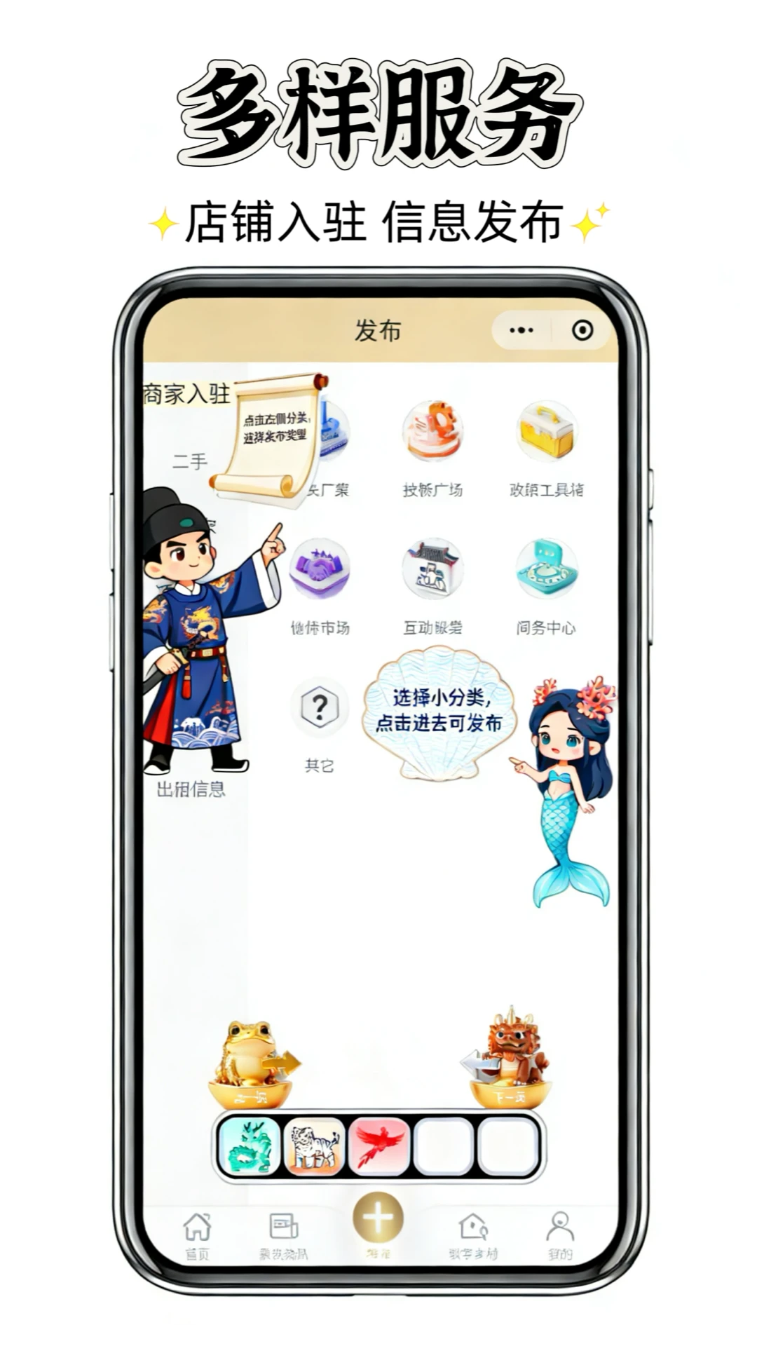 聚群贤