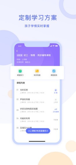 星火在线1对1