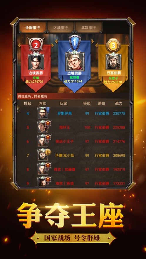 火柴人帝国争霸 火柴人帝国争霸