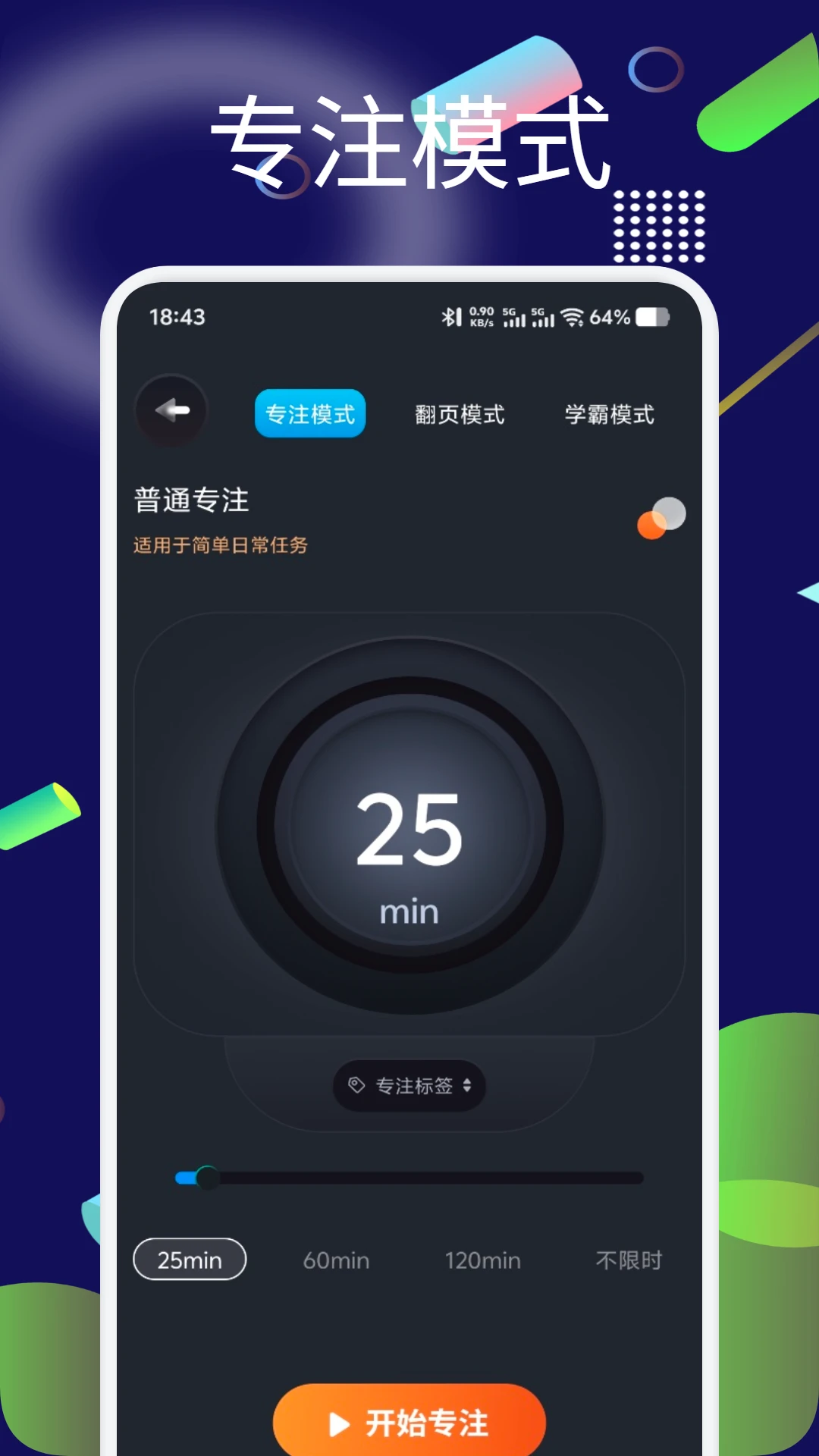 桌面时间悬浮钟 桌面时间悬浮钟