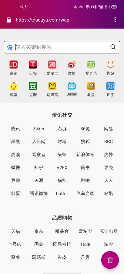 淘淘搜索浏览器 淘淘搜索浏览器