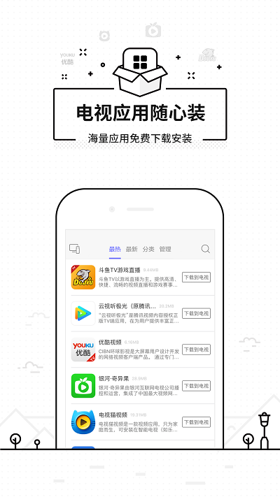 悟空遥控器 悟空遥控器