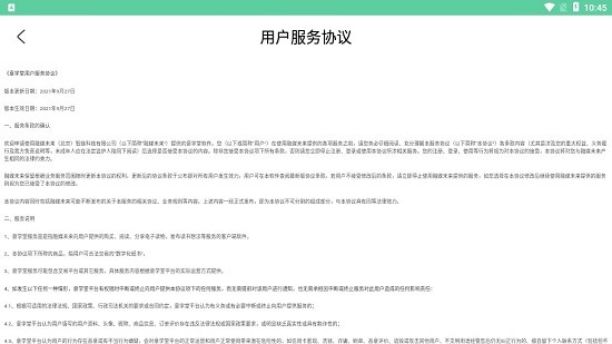 意学堂
