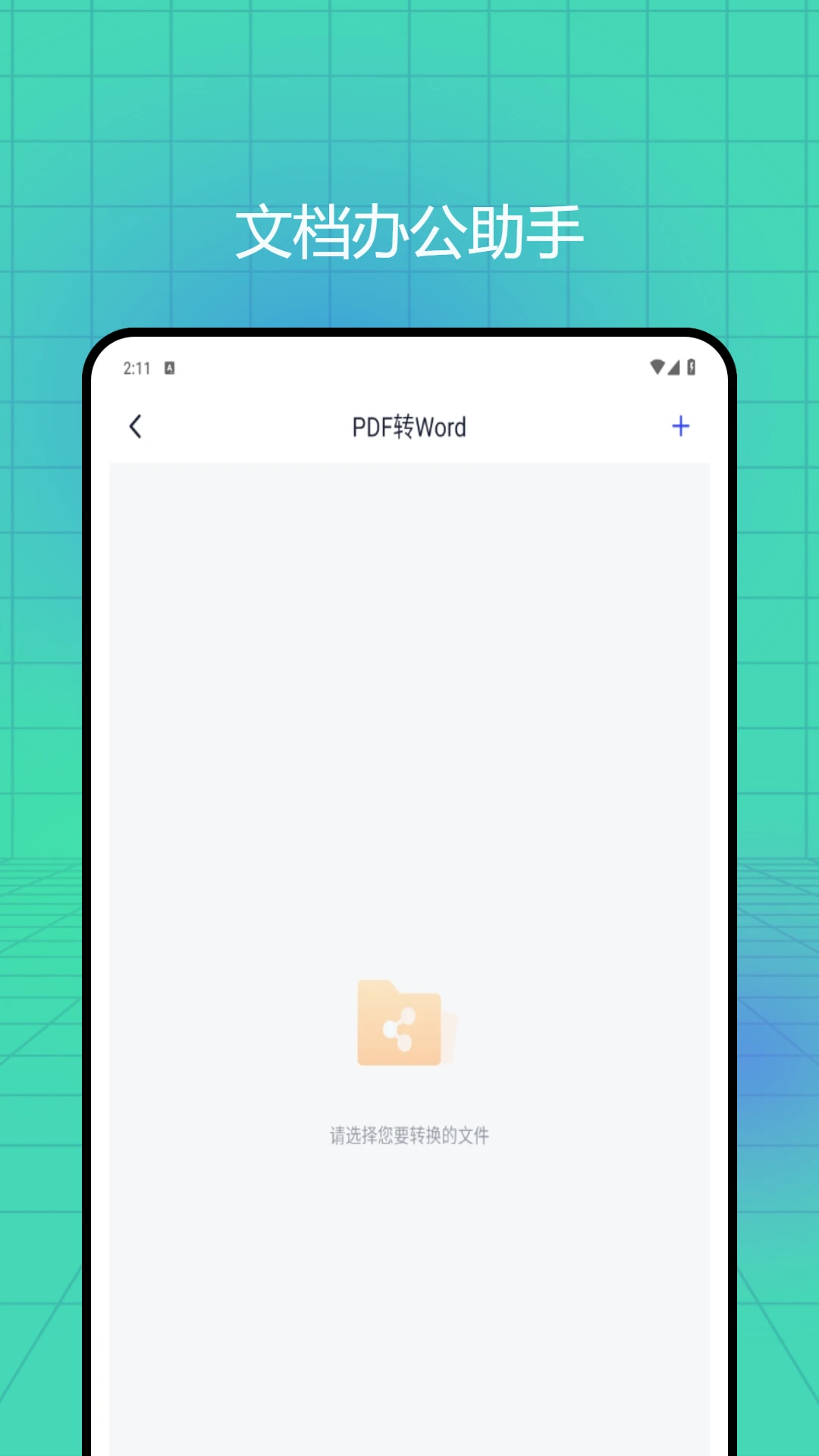 懒人办公pdf