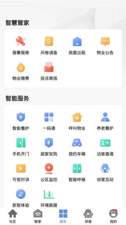 帷幄官方版