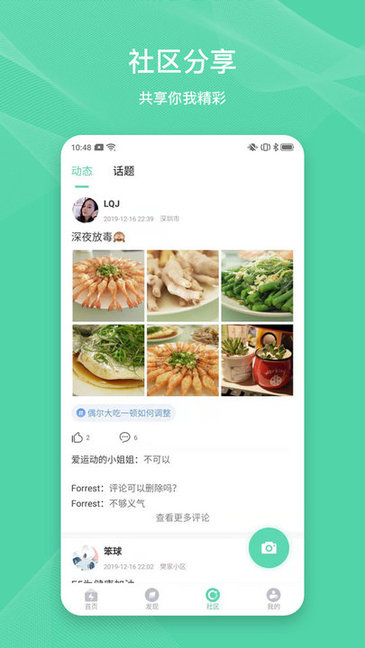 伊尚运动app 伊尚运动app