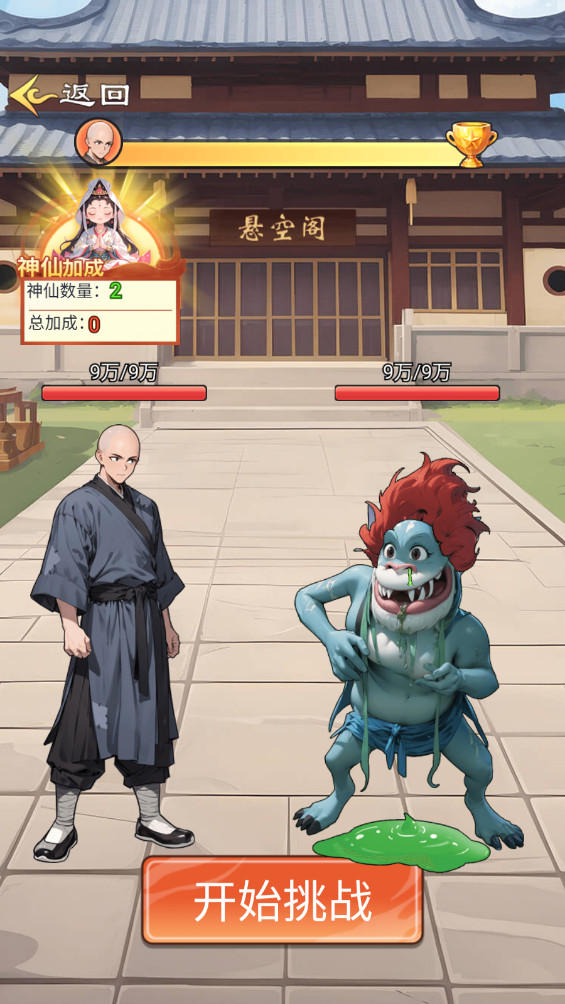 我的修行路 我的修行路